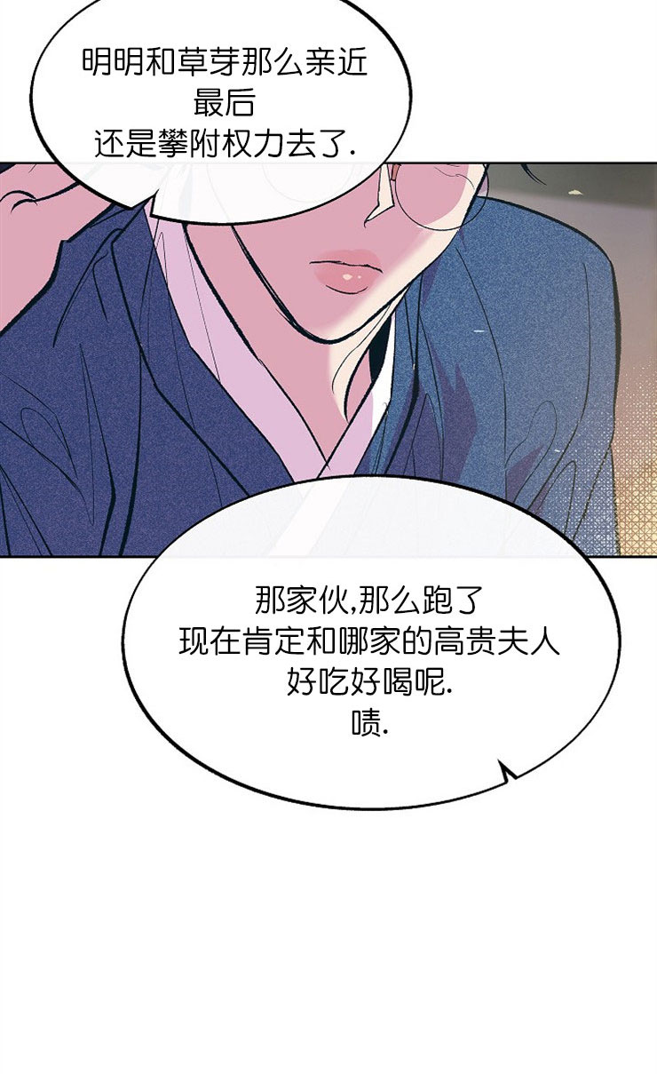 我街溜子警花老婆不离婚笔趣阁漫画,第19话2图
