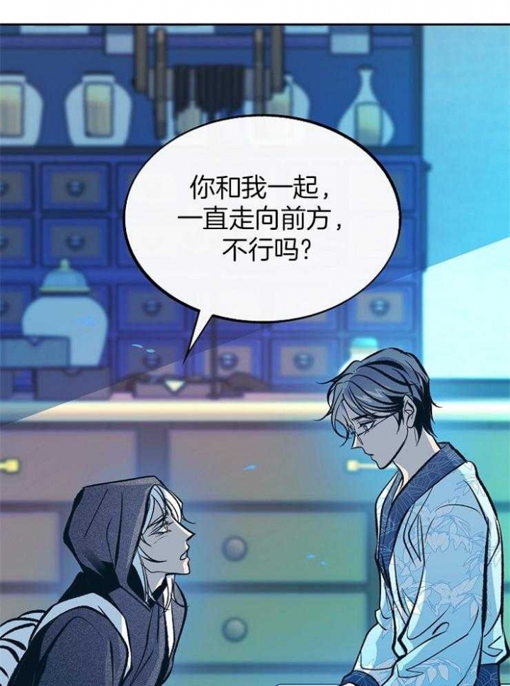 我姐求我晚上桶她漫画,第137话3图