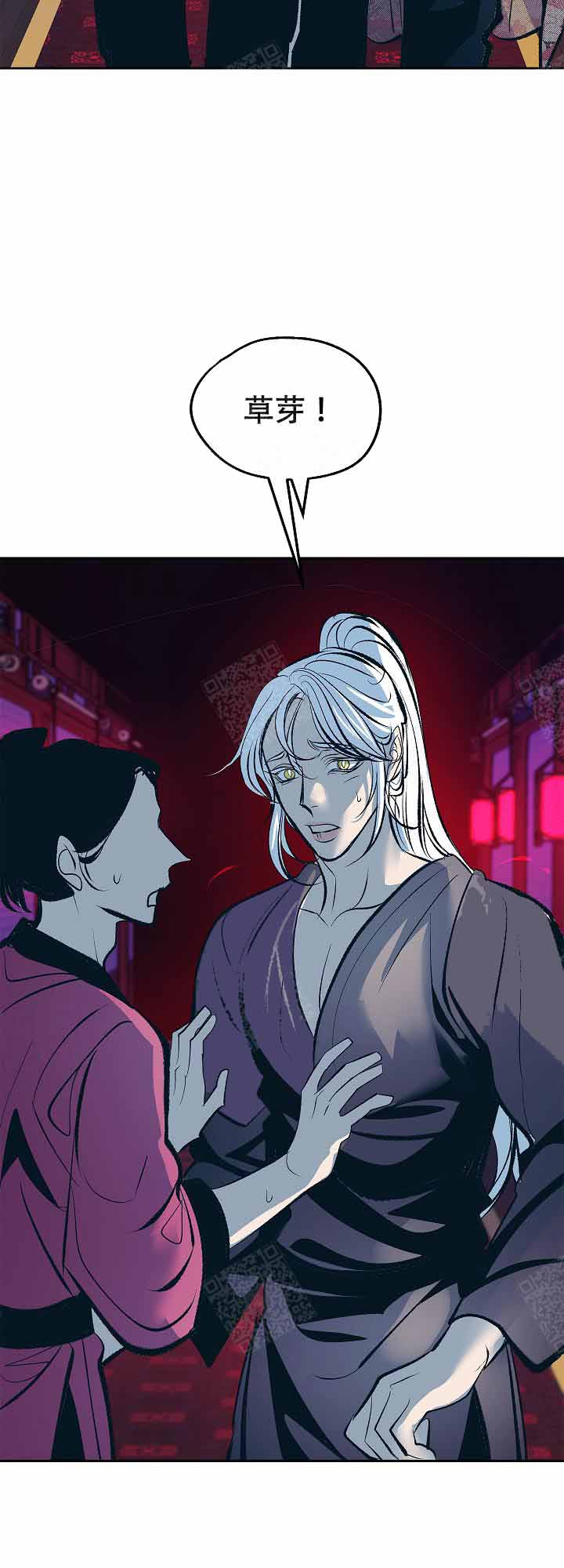 我借岁月陪我渡黄梁简谱漫画,第66话5图