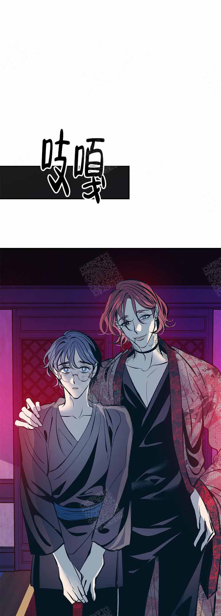 我借岁月陪我渡黄梁简谱漫画,第66话4图