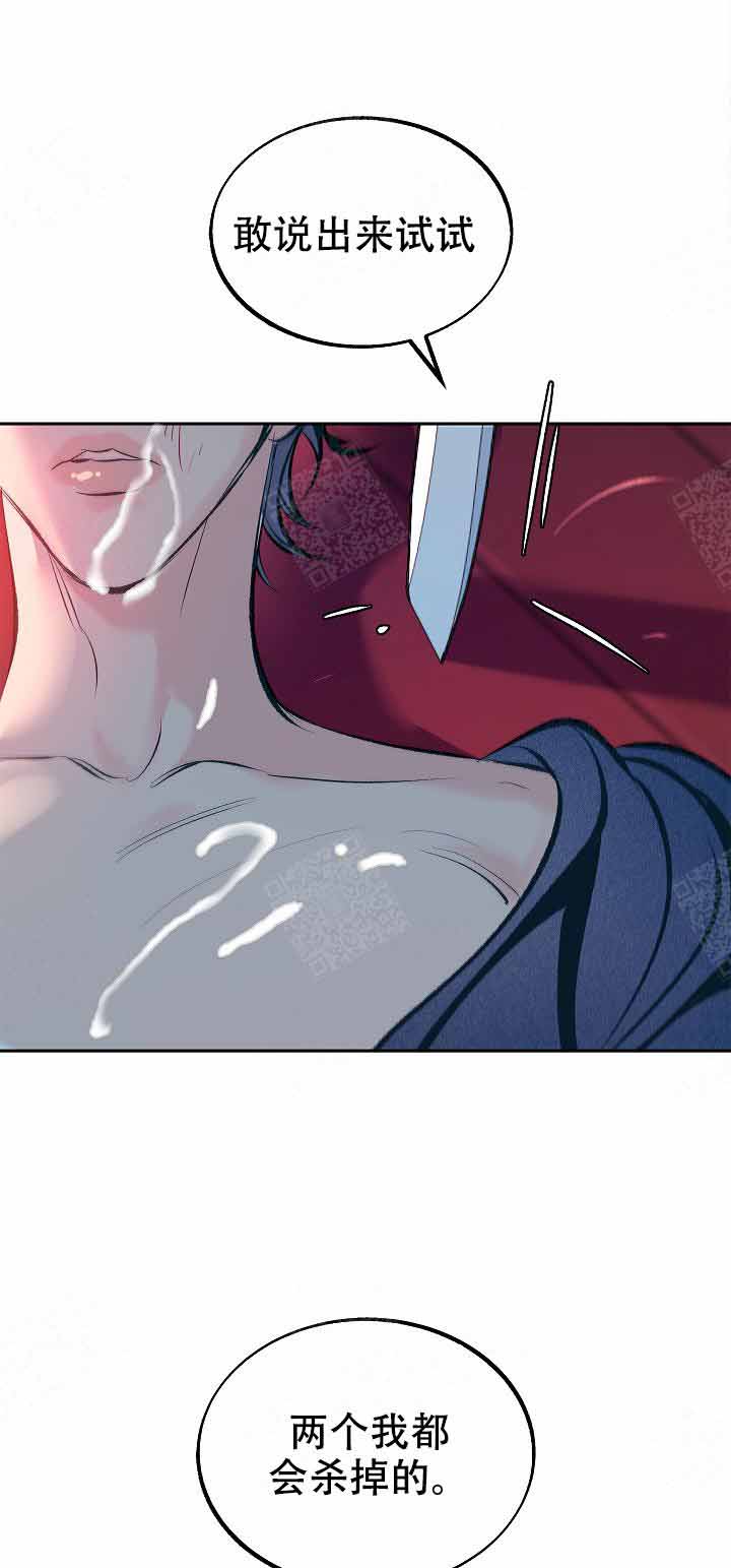 我借岁月陪我渡黄梁简谱漫画,第66话1图