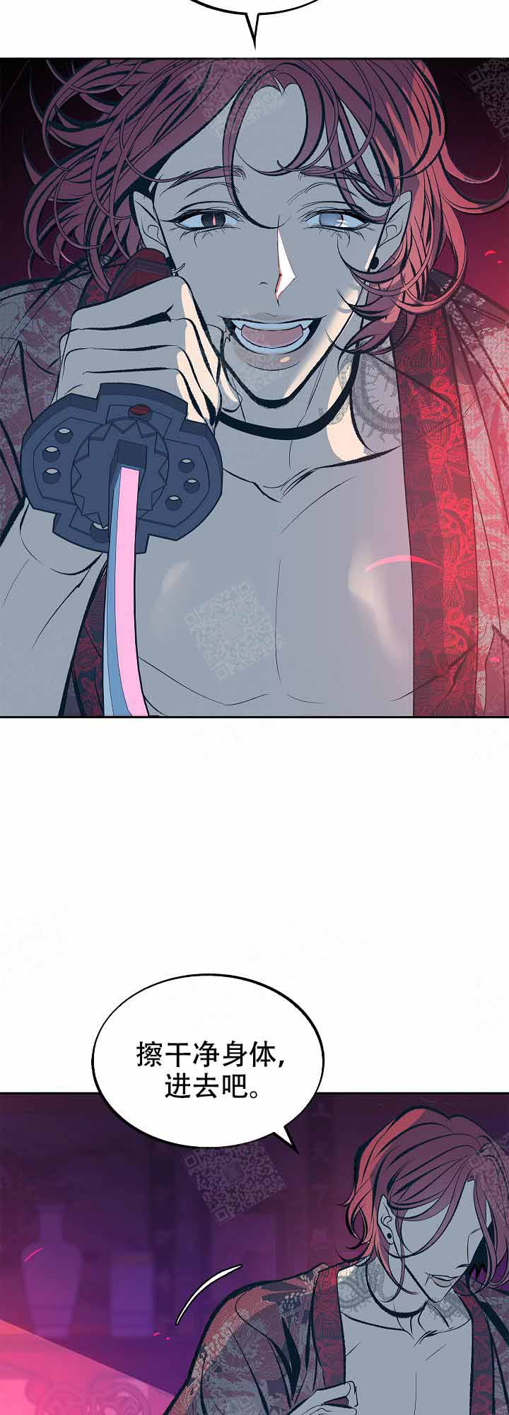 我借岁月陪我渡黄梁简谱漫画,第66话2图