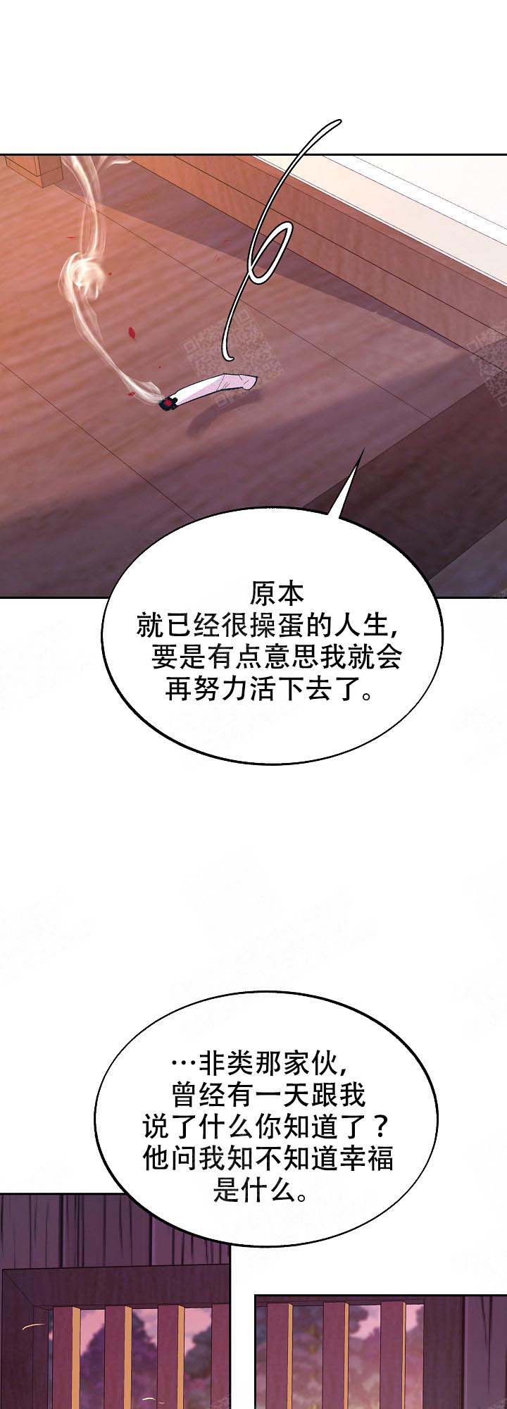 我是恶鬼转世情节漫画,第105话5图