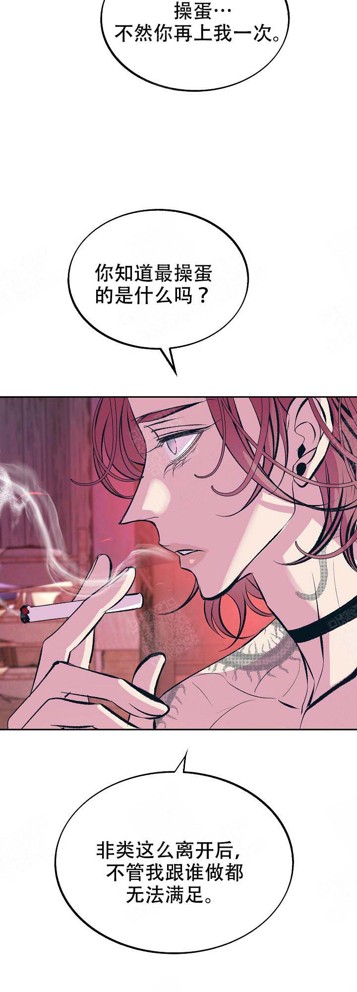 我是恶鬼转世情节漫画,第105话4图