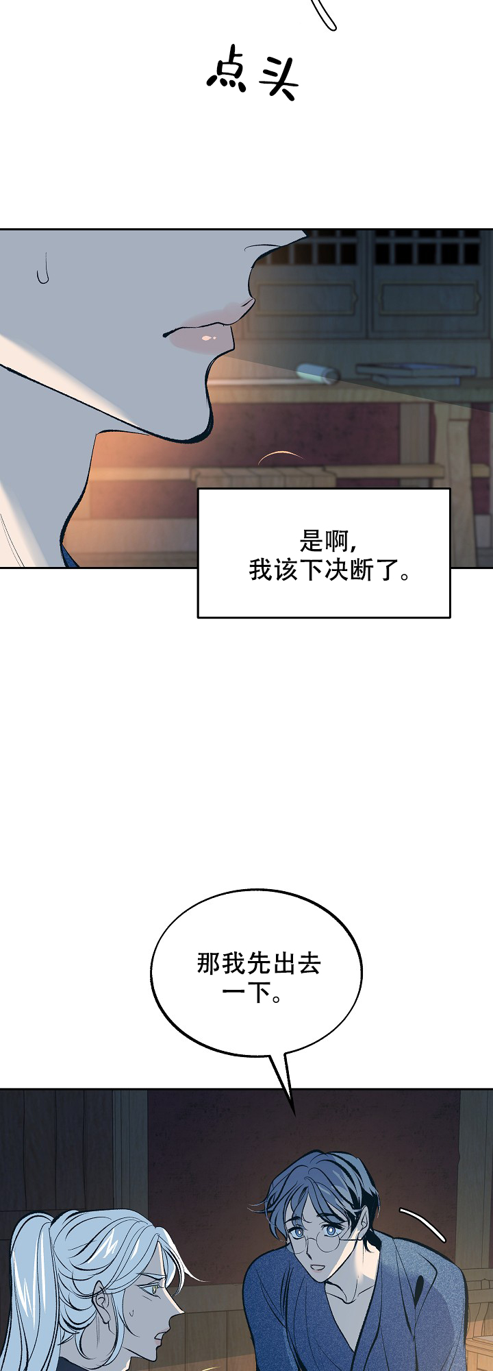 我结婚了 钟嘉欣漫画,第62话1图