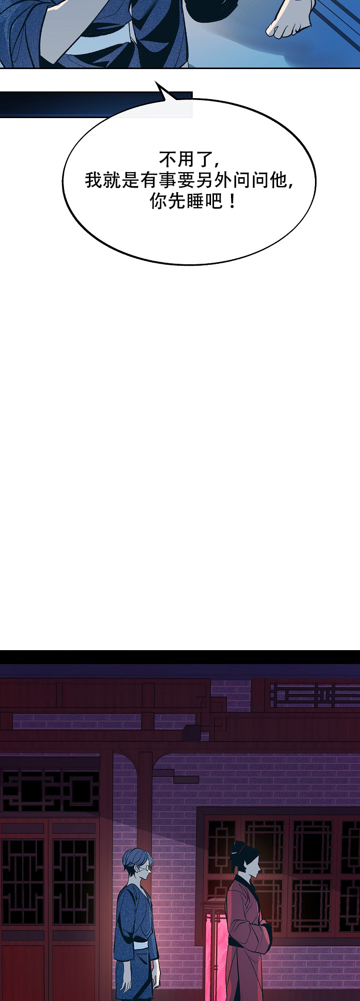 我结婚了 钟嘉欣漫画,第62话3图