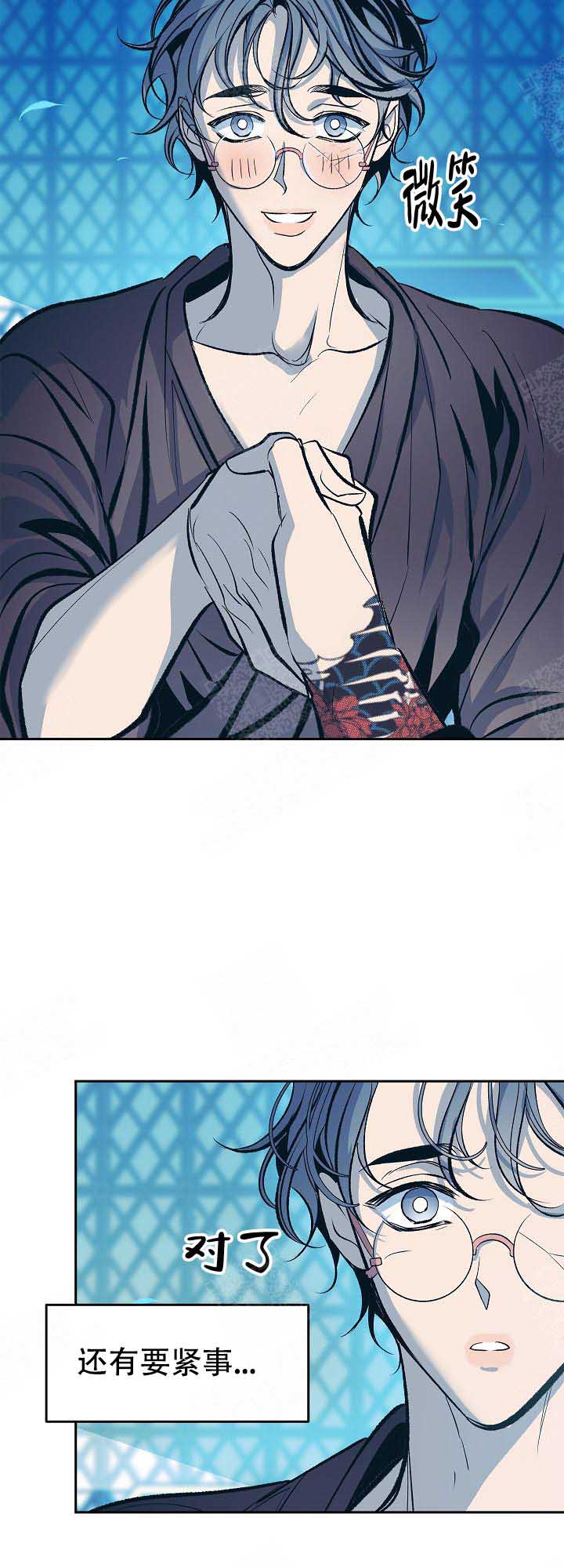 我即虫族漫画,第92话4图