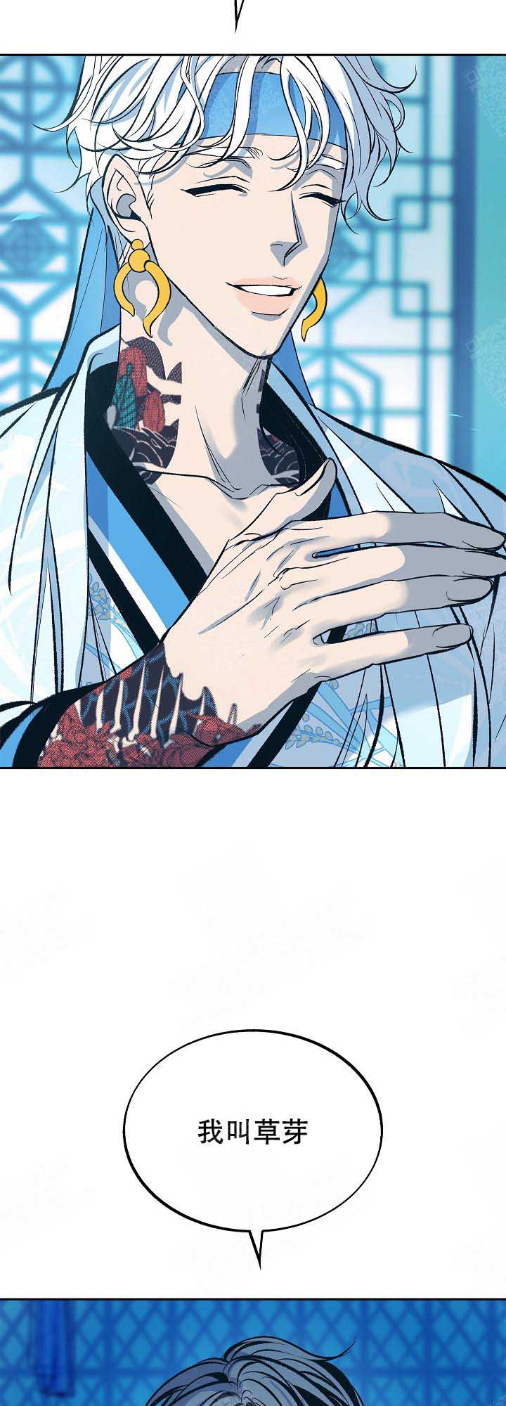 我即是恶魔的终点漫画,第88话3图