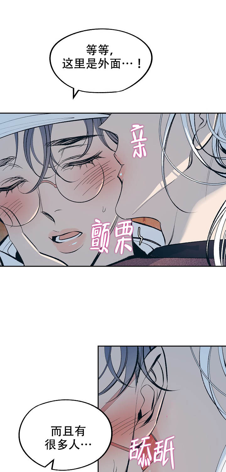 涡街流量计型号及参数漫画,第53话1图