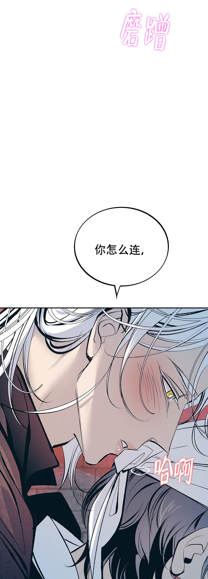 涡街流量计型号及参数漫画,第53话5图