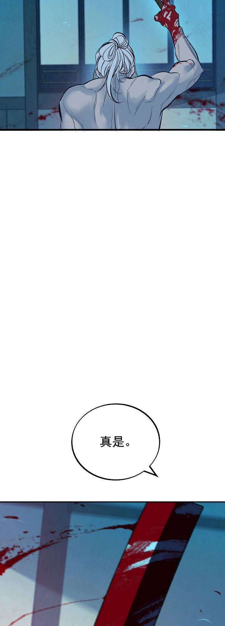 我即是王歌词漫画,第48话5图