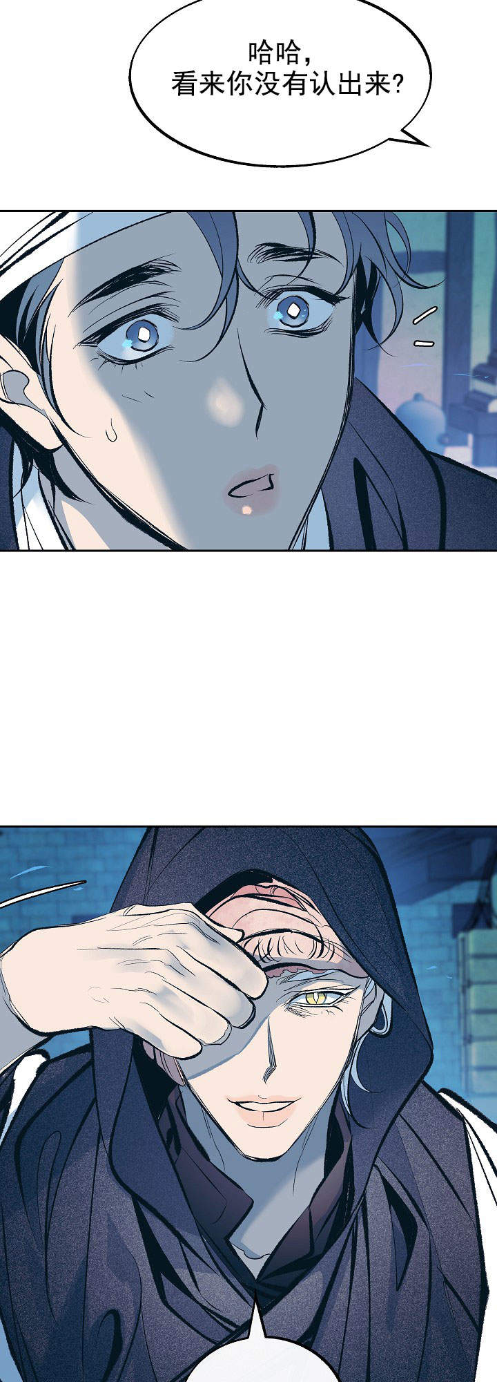 我即是王歌词漫画,第48话2图