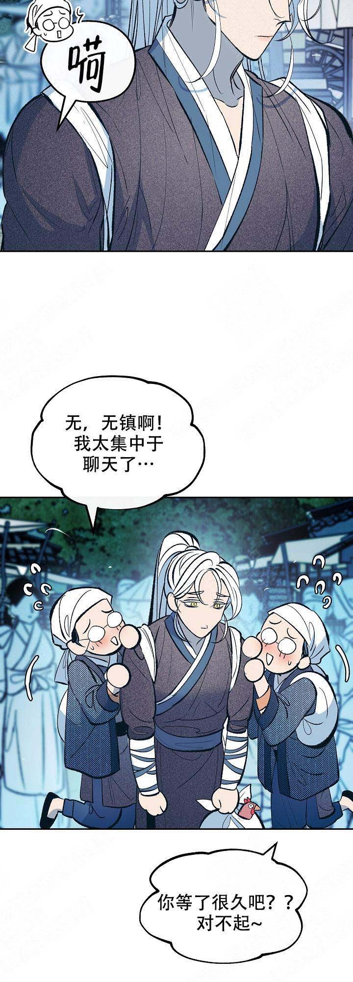 我的世界漫画,第37话2图