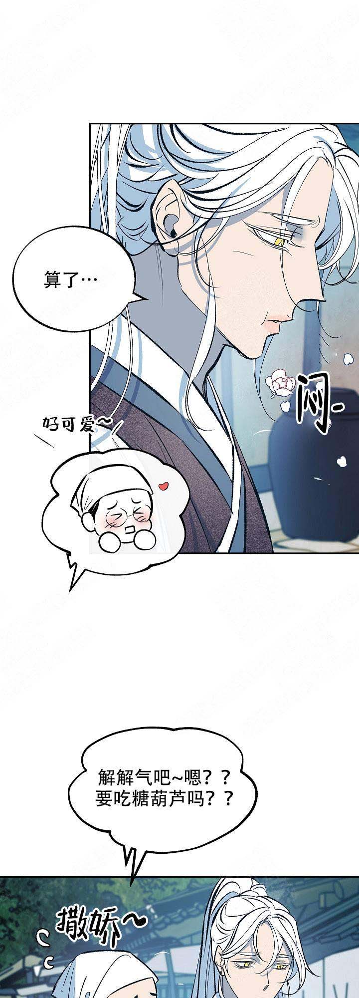 我的世界漫画,第37话3图