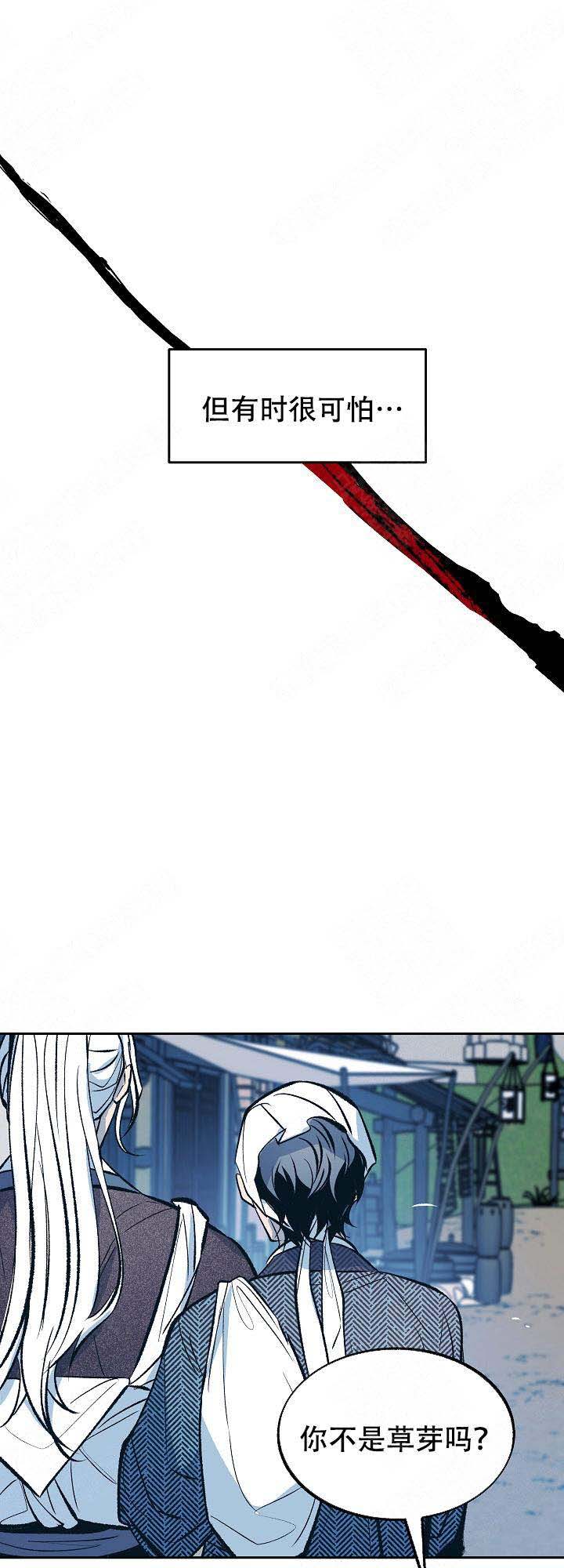 我的世界漫画,第37话5图