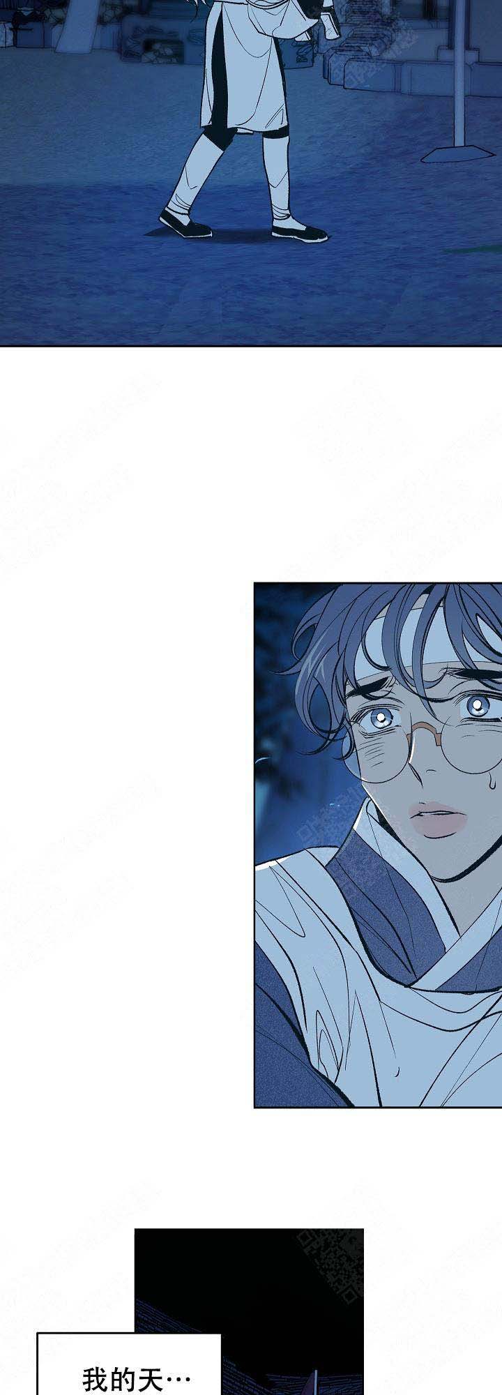 涡街流量计生产厂家漫画,第26话2图