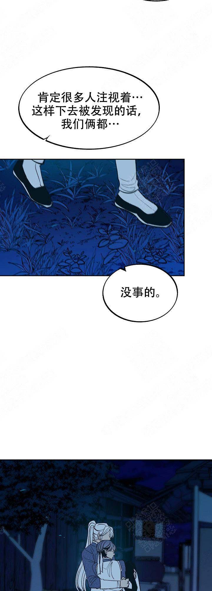 涡街流量计生产厂家漫画,第26话1图