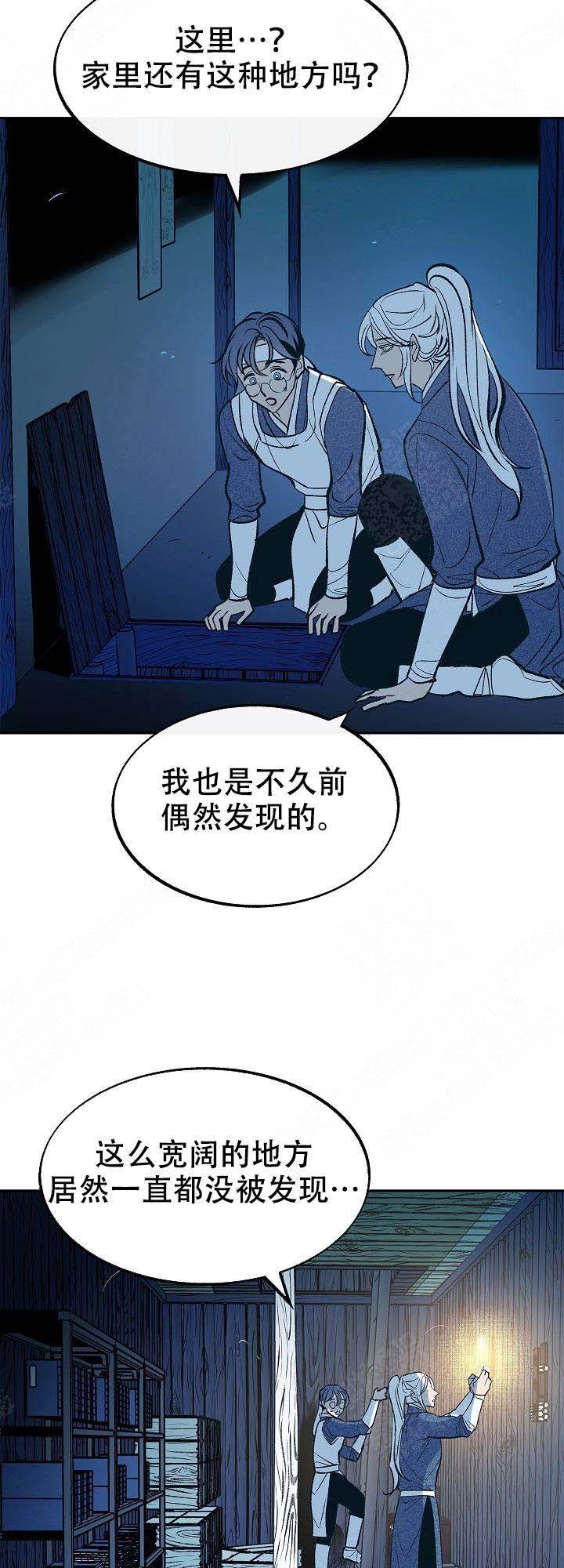 涡街流量计生产厂家漫画,第26话5图