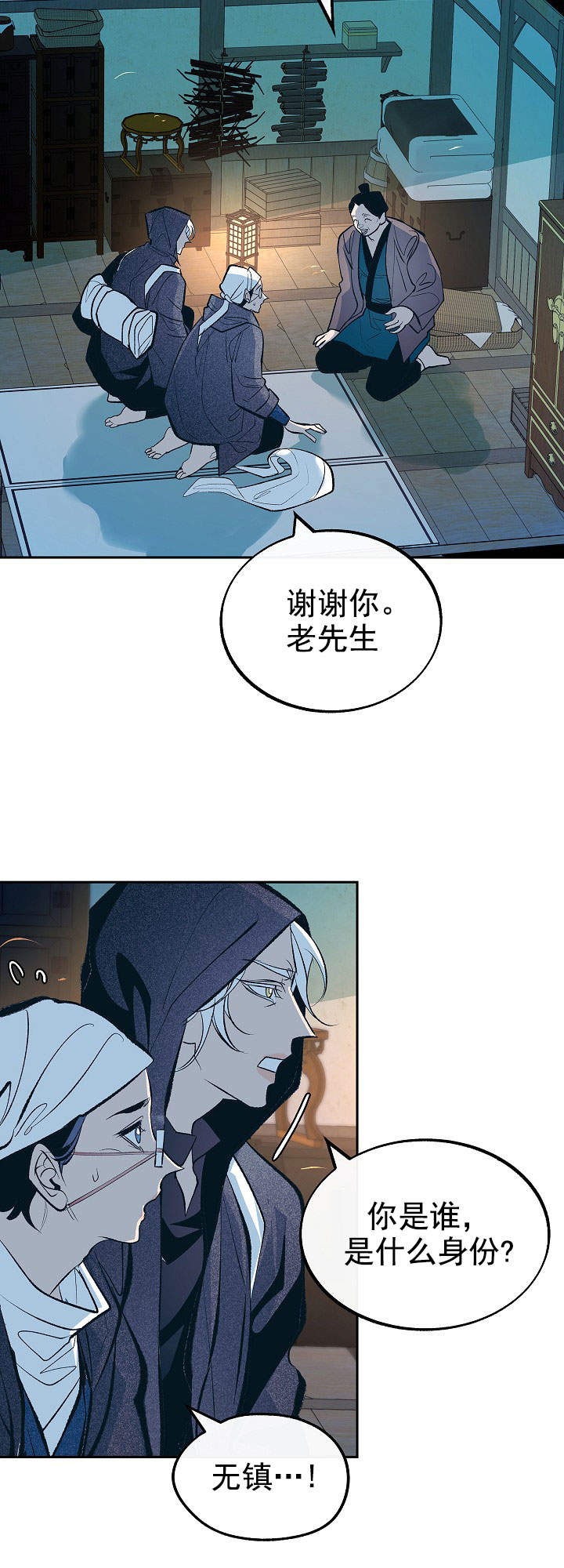 涡街流量计生产厂家漫画,第45话3图