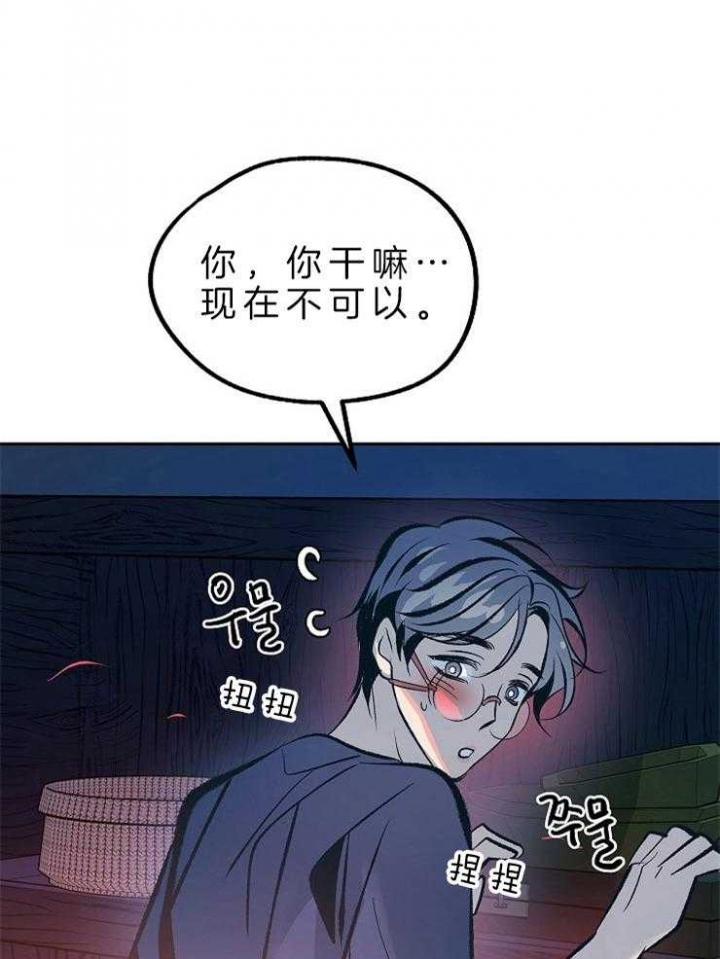 我姐求我晚上桶她漫画,第128话1图