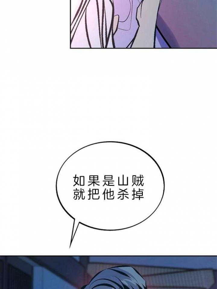 我姐求我晚上桶她漫画,第128话4图