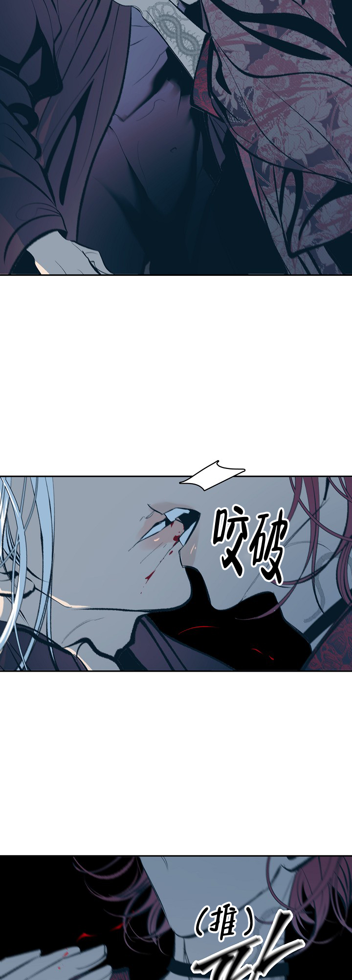 我即虫族漫画,第58话5图