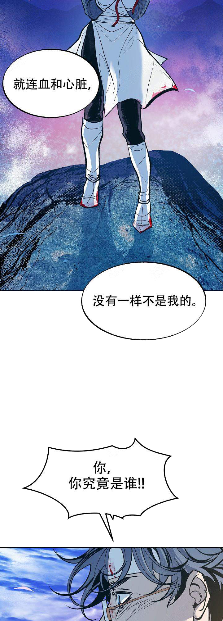 我即是恶魔的终点漫画,第32话4图