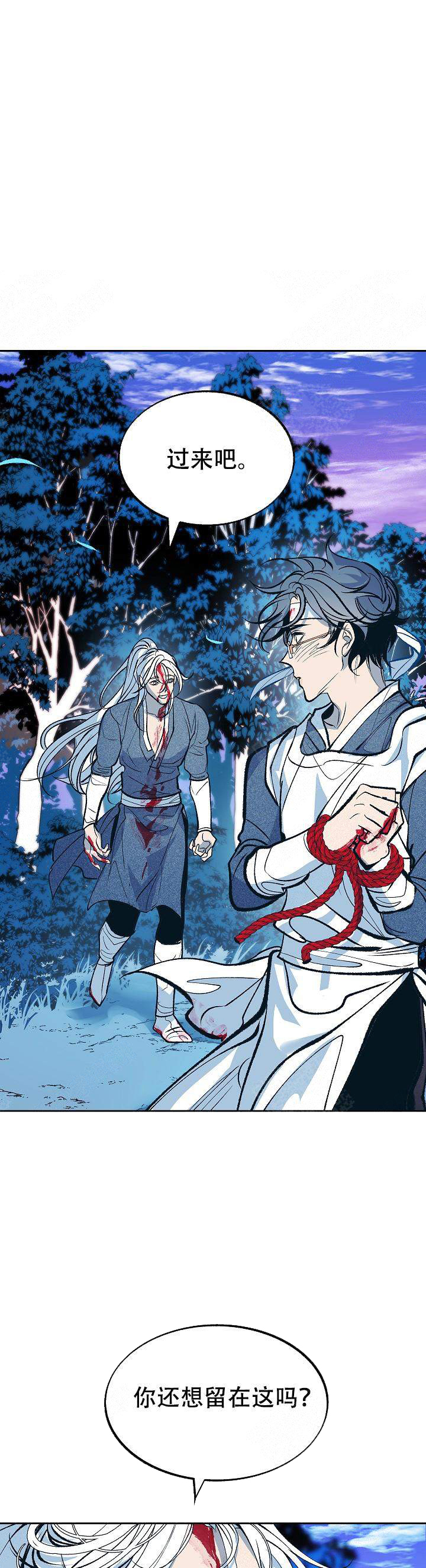 我即是恶魔的终点漫画,第32话1图