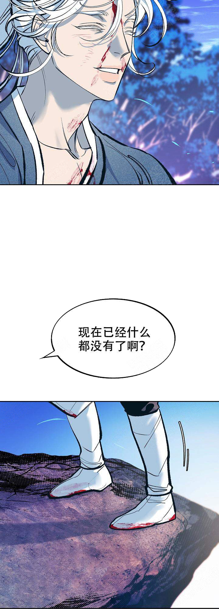 我即是恶魔的终点漫画,第32话2图