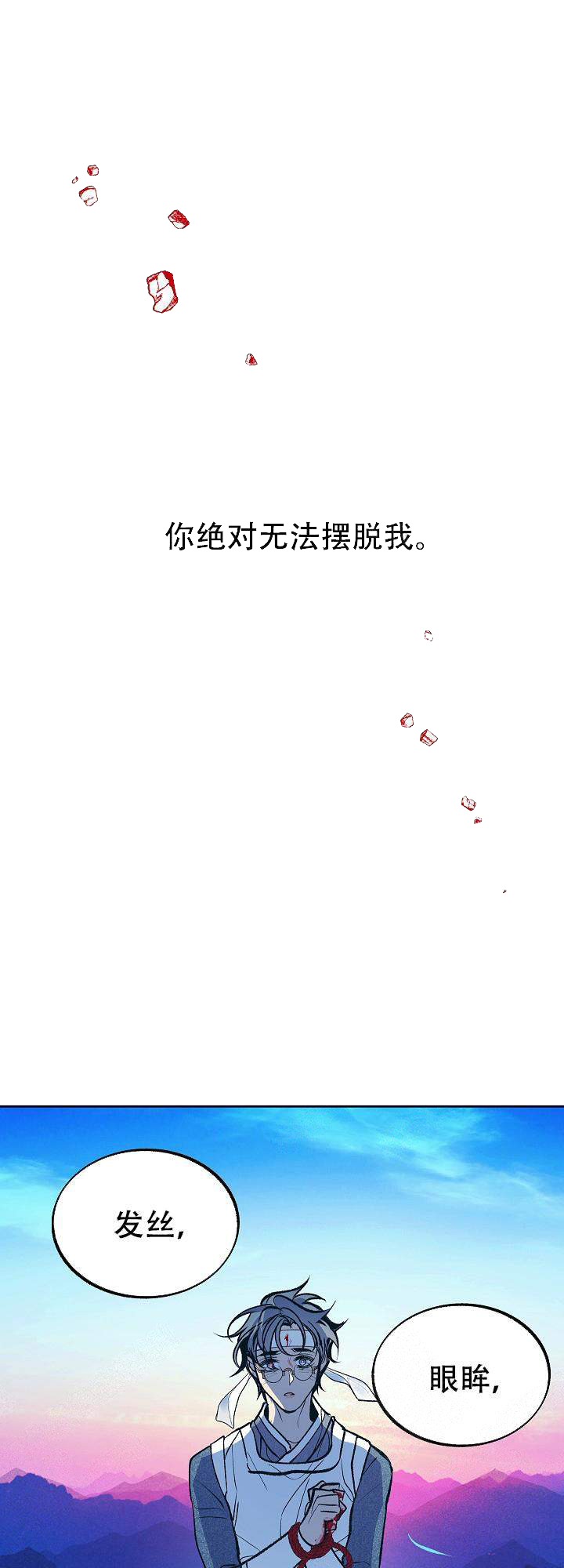 我即是恶魔的终点漫画,第32话3图