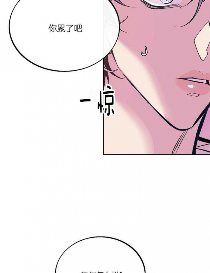 我即是王歌词漫画,第107话4图