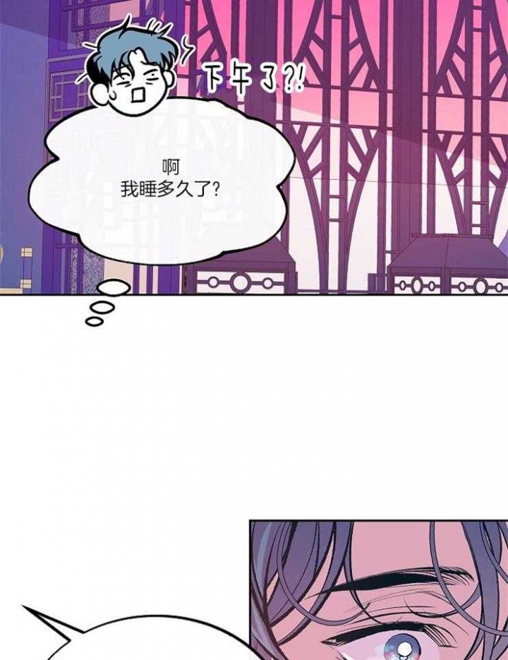 我即是王歌词漫画,第107话3图