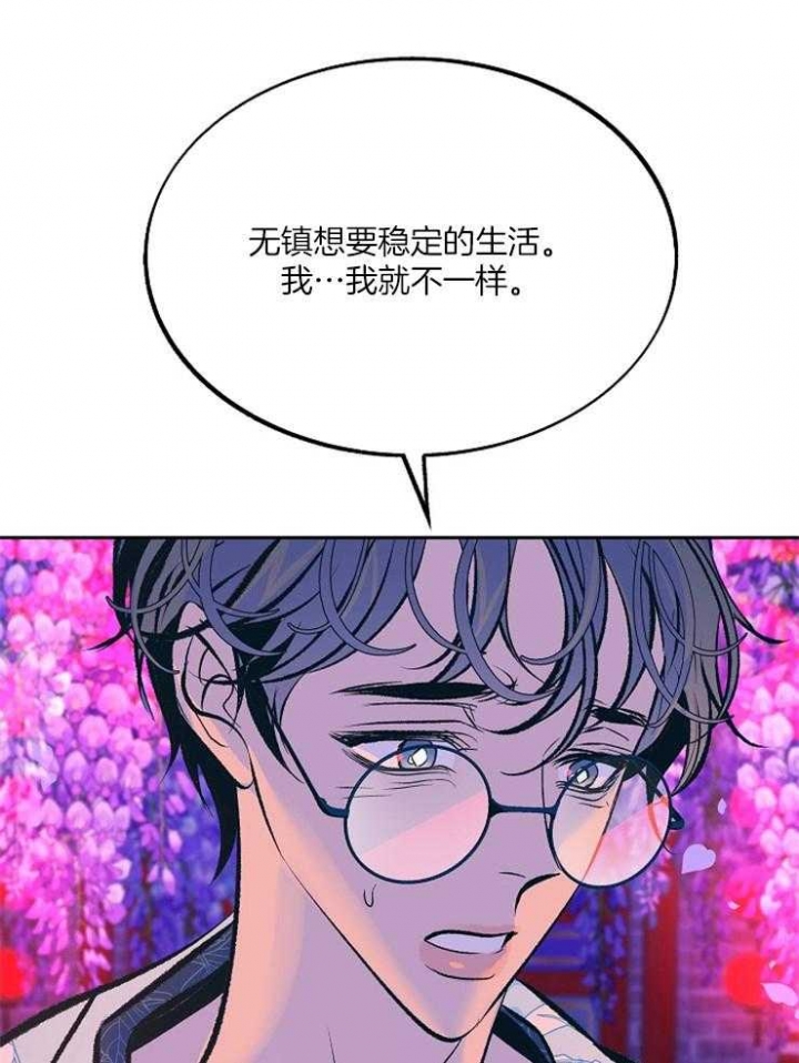 我即是虫族漫画,第112话5图