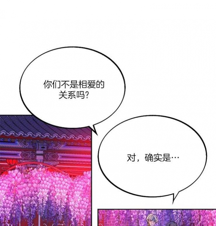 我即是虫族漫画,第112话1图