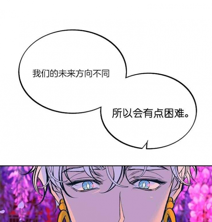 我即是虫族漫画,第112话3图