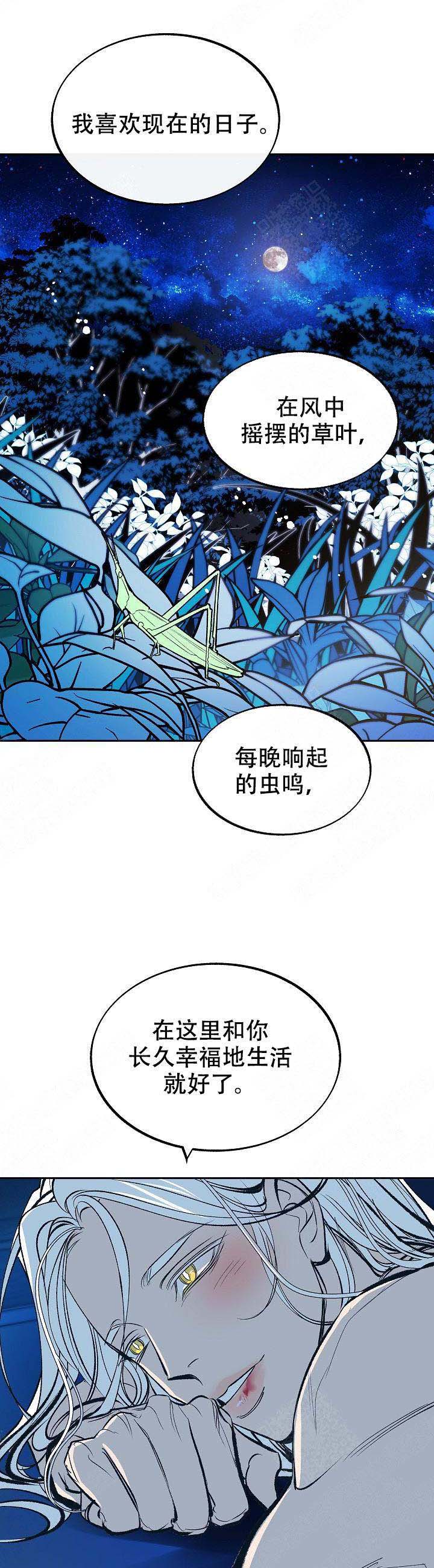 我即虫族漫画,第36话1图