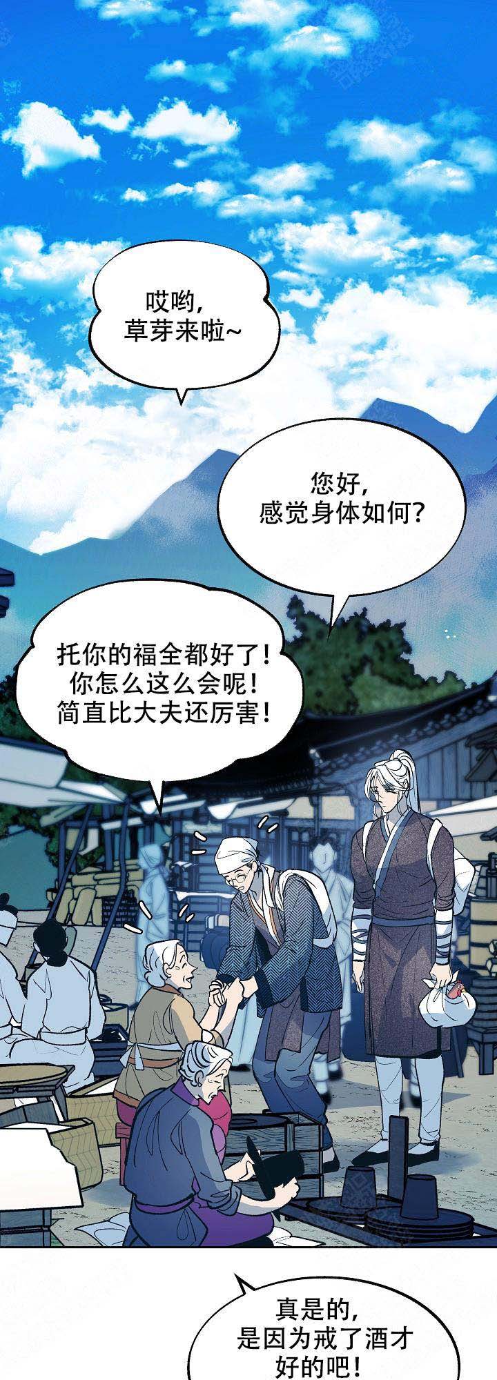 我即虫族漫画,第36话5图