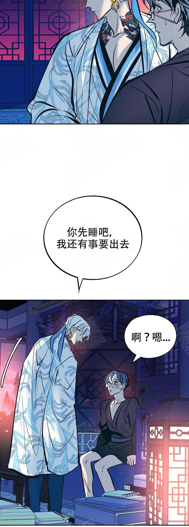 我即虫族漫画,第100话2图