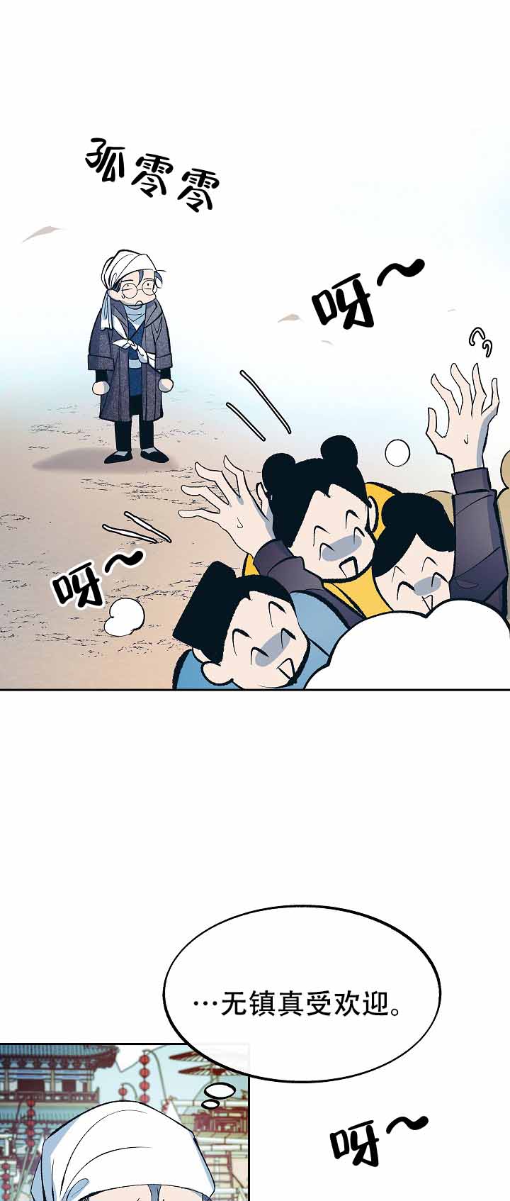 我结婚了 钟嘉欣漫画,第54话1图