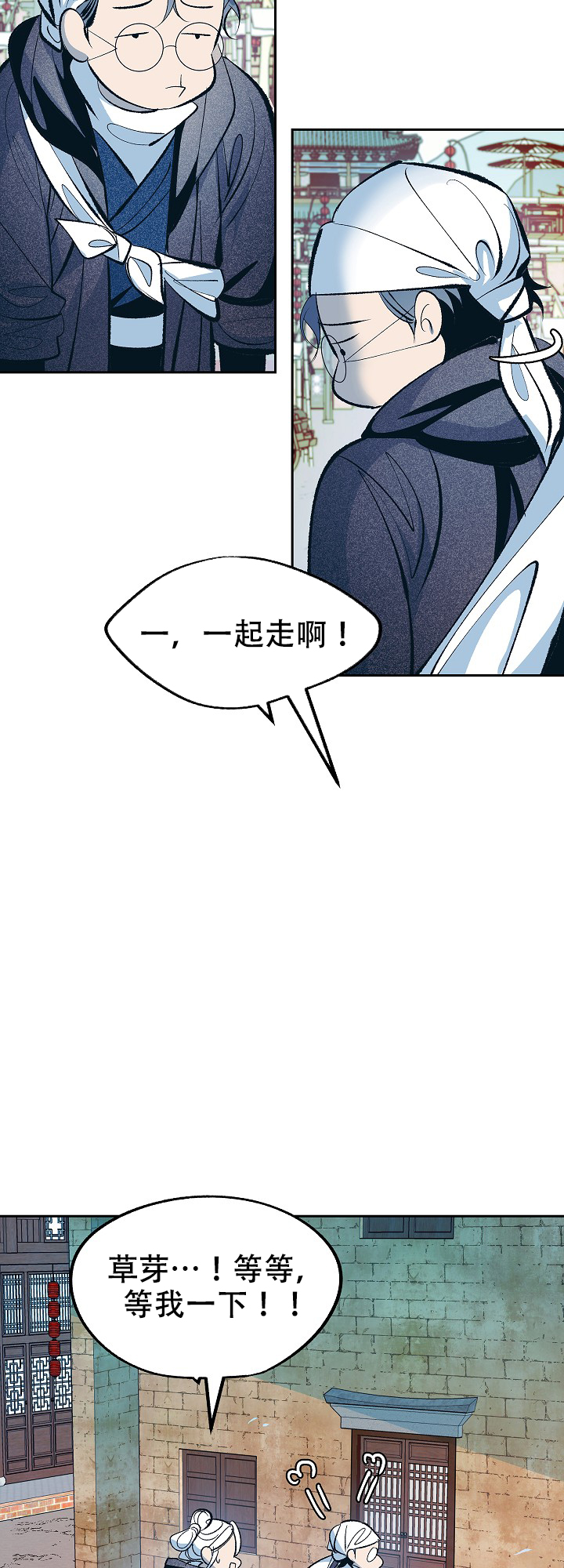 我结婚了 钟嘉欣漫画,第54话2图