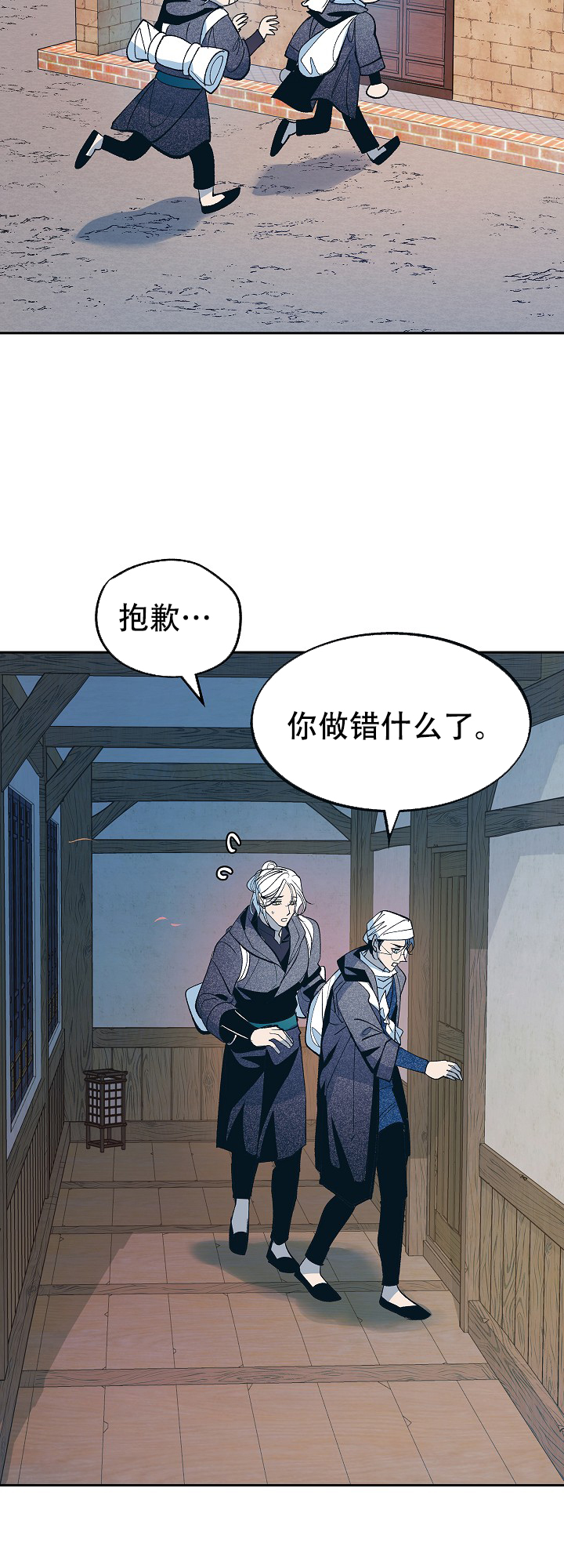 我结婚了 钟嘉欣漫画,第54话3图