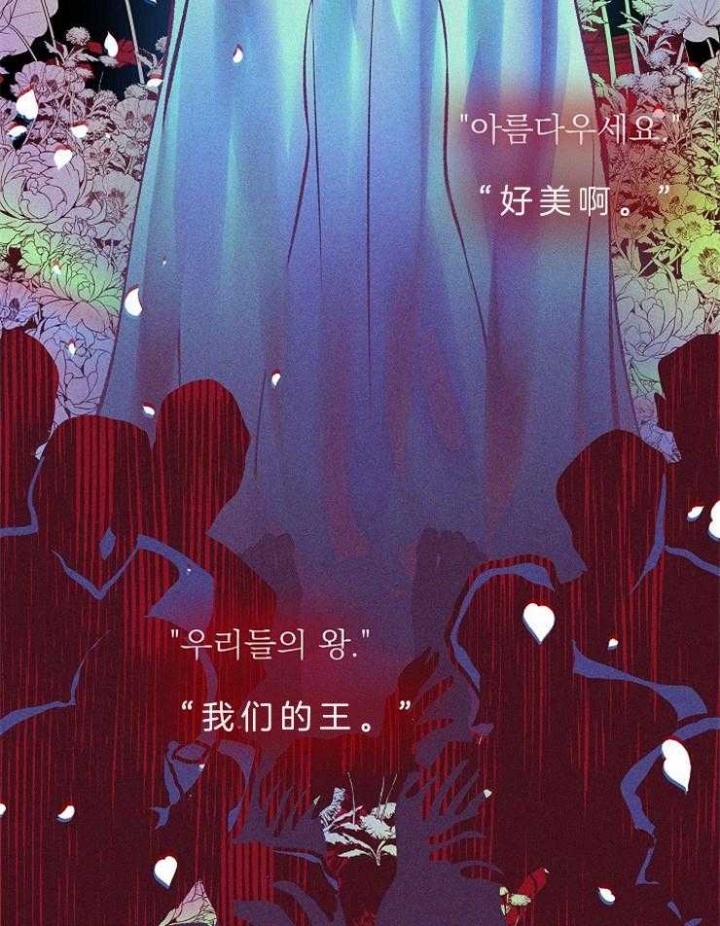 我借岁月陪我度黄粱原唱在线听漫画,第127话4图