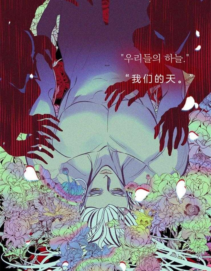 我借岁月陪我度黄粱原唱在线听漫画,第127话5图