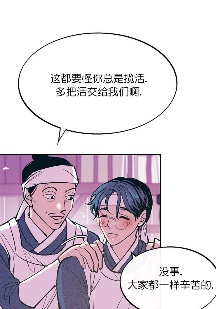 涡街流量计生产厂家漫画,第17话4图