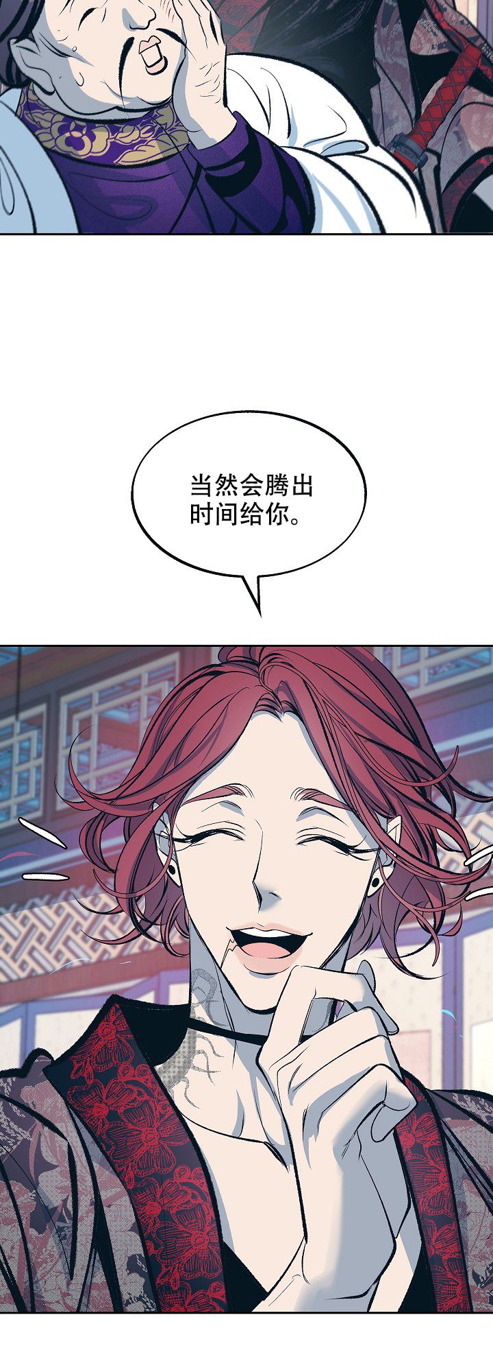 我即虫族漫画,第60话3图