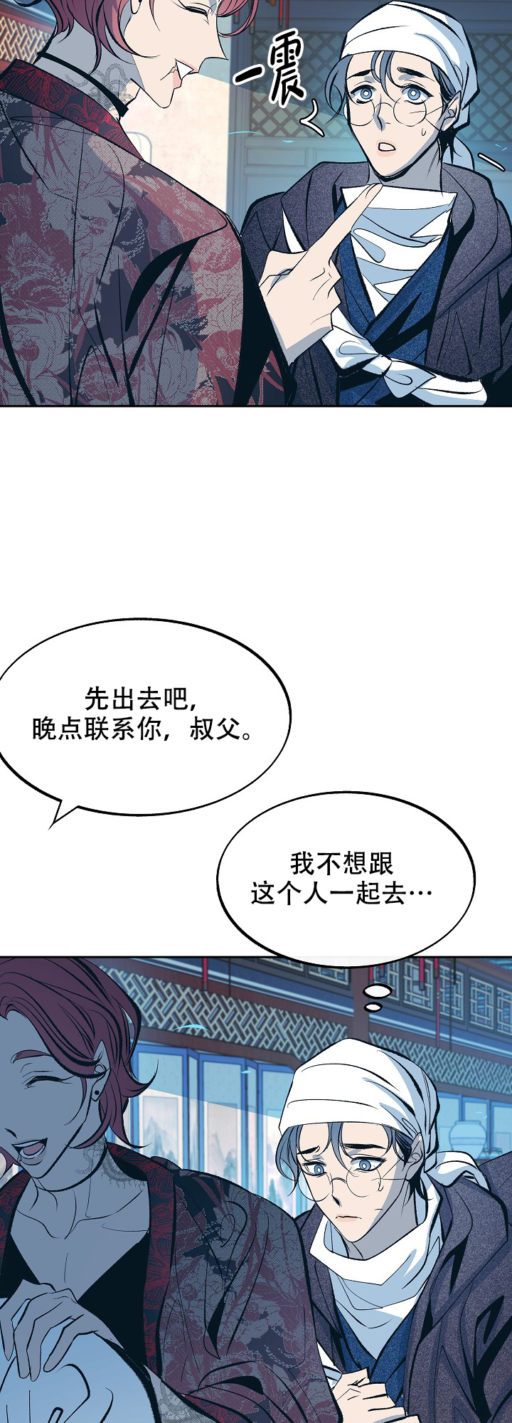 我即虫族漫画,第60话5图