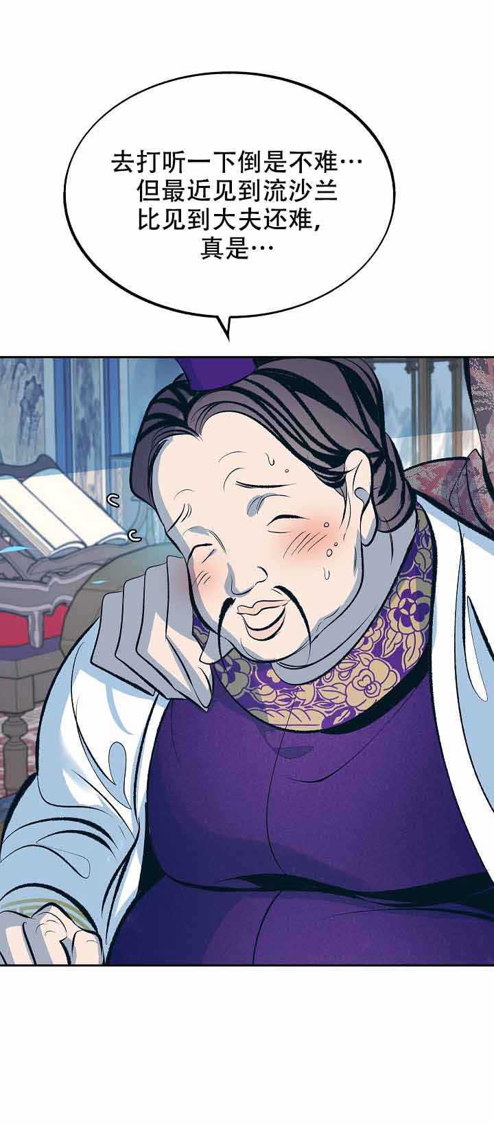 我即虫族漫画,第60话1图