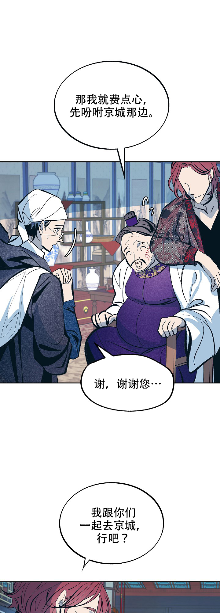 我即虫族漫画,第60话4图