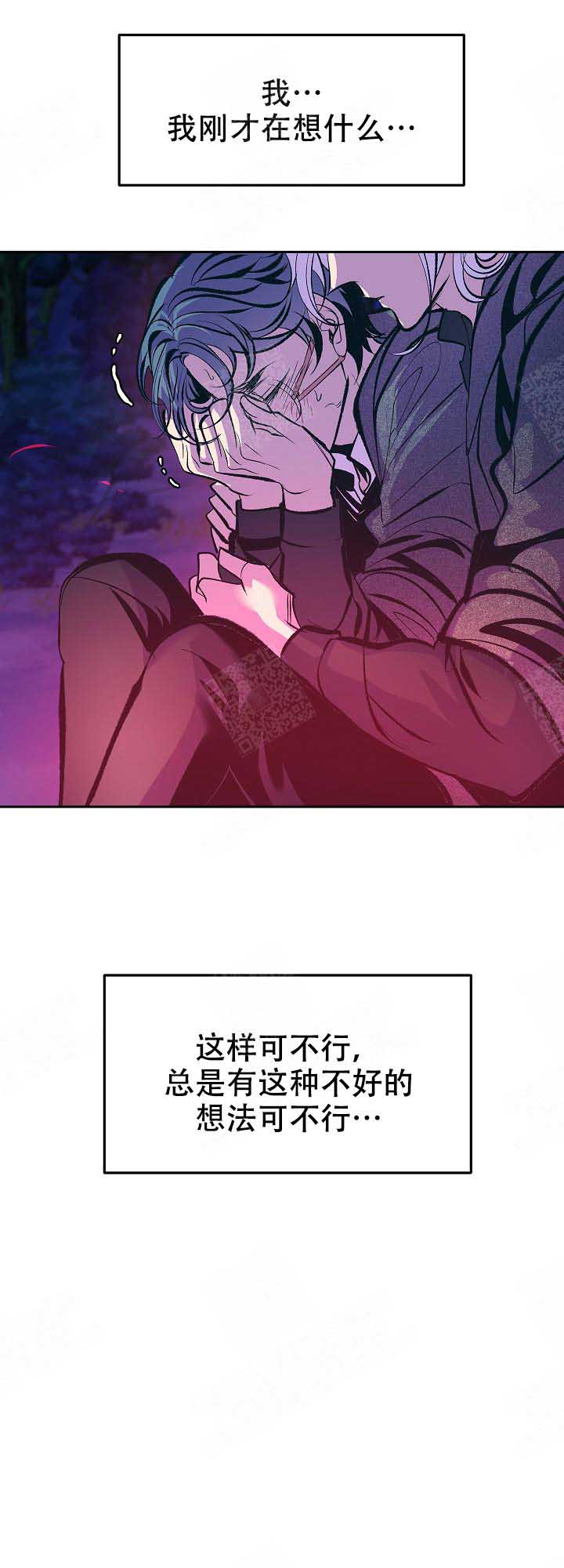 我即虫族漫画,第73话4图