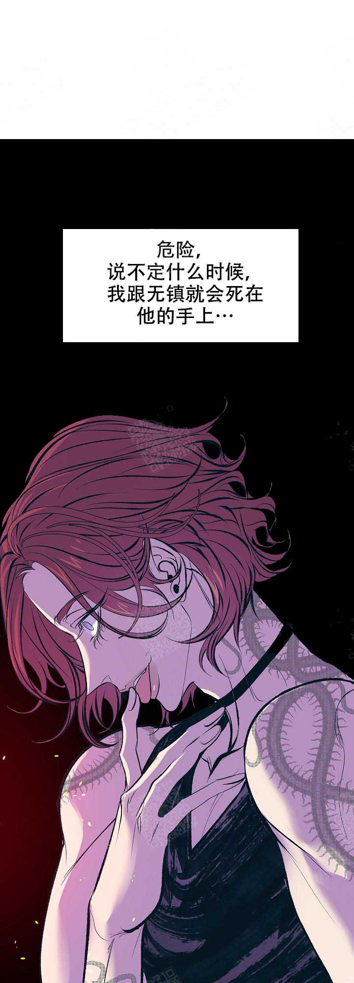 我即虫族漫画,第73话1图